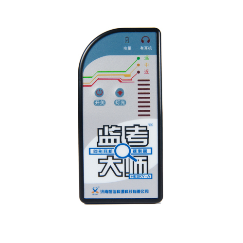 南岸区隐形耳机探测器
